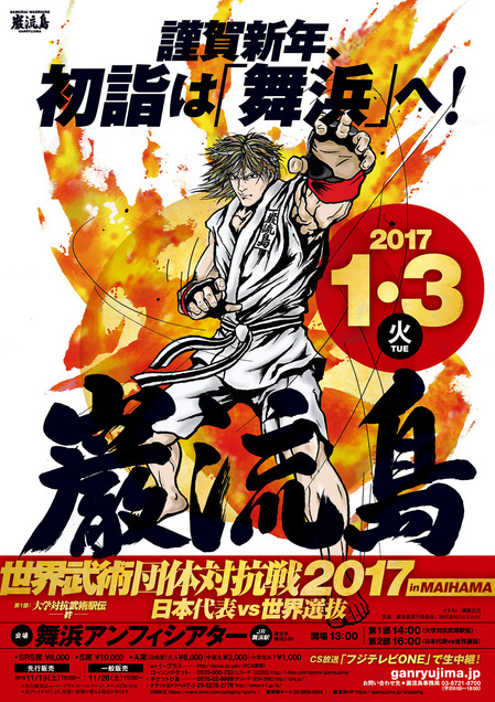 次戦は、1.3 巌流島で元UFCファイター「ケヴィン・ソウザ」と対戦  